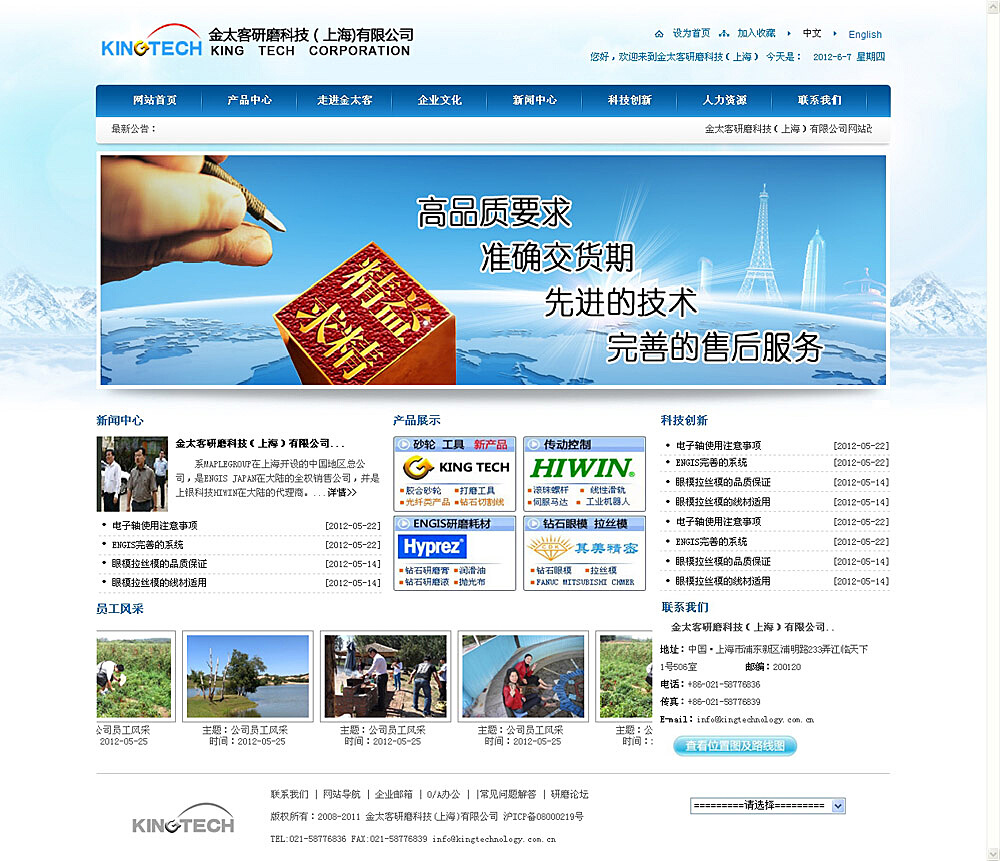 研磨科技，驅動上海智造新高度
